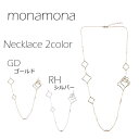 monamona ひし形モチーフネックレス アクセサリー