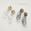 monamona クリアチェーンさがりピアス アクセサリー