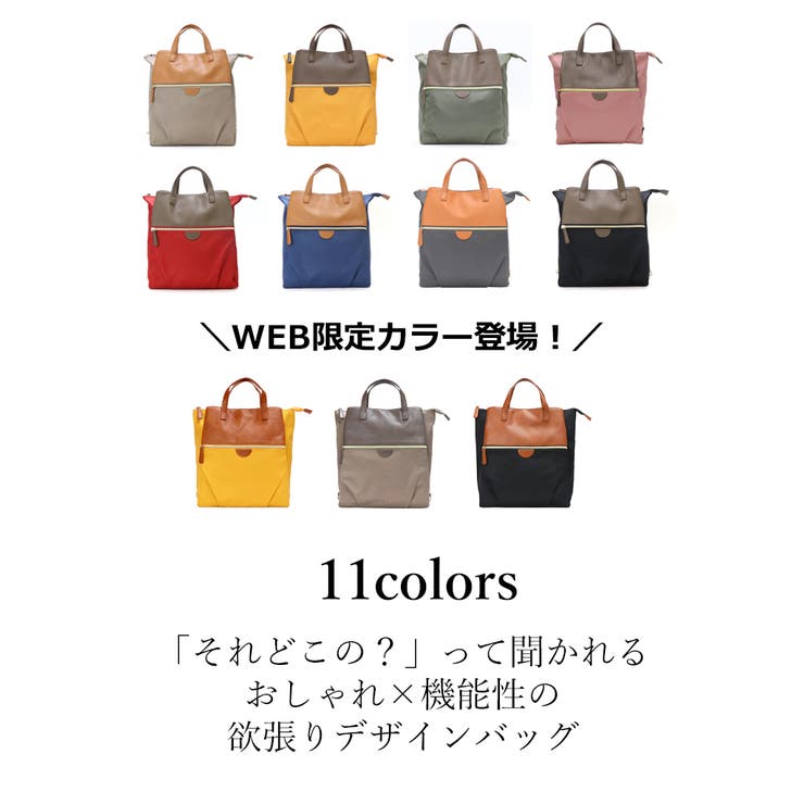 UNITED BASE A4対応 バイカラー 3wayナイロンリュック バッグ・鞄