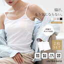 【5/16 1:59まで 5%OFFクーポン】UNITED BASE 綿100% 汗取りパット付き 吸水速乾 冷感キャミソール インナー・下着