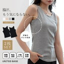 UNITED BASE コットン100% 汗取りパット付き 吸水速乾 冷感タンクトップ インナー・下着