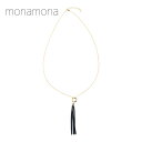 monamona 細タッセル&チェーンY字ネックレス アクセサリー