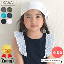 ゆるい帽子CasualBoxキッズ 【楽天ランキング1位獲得】キッズ KARA ビスコース バンダナ ターバン ヘアバンド | 男の子 女の子 春 夏 春夏 春用 夏用 子供 ジュニア キッズ用 ヘアーバンド ヘッドバンド ヘアターバン ヘアアレンジ お