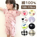 DEAR COLOGNE KIDS パジャマ キッズ 半袖 綿100% 夏 コットン 女の子 男の子 上下 セット 薄手 セットアップ 服 子供 通気性 吸汗性...