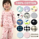 【5/16 1:59まで 5%OFFクーポン】DEAR COLOGNE KIDS パジャマ キッズ 長袖 綿100% 子供 女の子 男の子 ベビー トドラー ル...