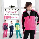Manhattan store ★S〜LLまで★レディース用★当店オリジナル YUK ユック 大人用 ジャージ上下セット(ジャージトップス ジャージパンツ ジャ...