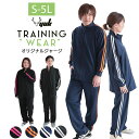 Manhattan store ★S〜5Lまで★メンズ・レディースOK★当店オリジナル YUK ユック 大人用 ジャージ上下セット(男性 女性 ジャージトップス...