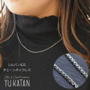 【マラソン期間中 5%OFFクーポン】laplateriashu ネックレス チェーン シルバー925 チェーン幅1.2 silver925 喜平チェーン きへいチェーン キヘイチェーン シンプル 40cm 45cm 50cm 60cm ショート ロング