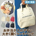 【6/11 1:59まで 10%OFFクーポン】At First 保冷ランチバッグ 保冷バッグ 保冷保温 おしゃれ かわいい お弁当袋 クーラーバッグ ランチバック ランチトート メンズ キッズ 大容量 大きめ お弁当バッグ 縦型 ペットボトルが立てて入