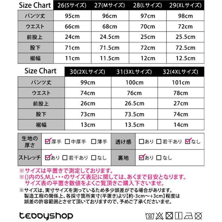 【エントリーでP10倍！9日(金)1:59まで】teddyshop スキニーパンツ 吸湿発熱 全4色 裏起毛 あったかい ハイウエスト 大きいサイズ ストレッチ レディース デニム 韓国ファッション ジーンズ 細身 ボトムス 美脚見せかわいい おしゃ shoplistselect-10019711 SHOPLIST サンプル画像2