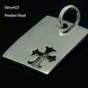 laplateriashu シルバー925 クロスの刻印入りプレーンプレートペンダントトップ 【ペンダントヘッド ペンダントトップ】 アクセサリー アクセサリー