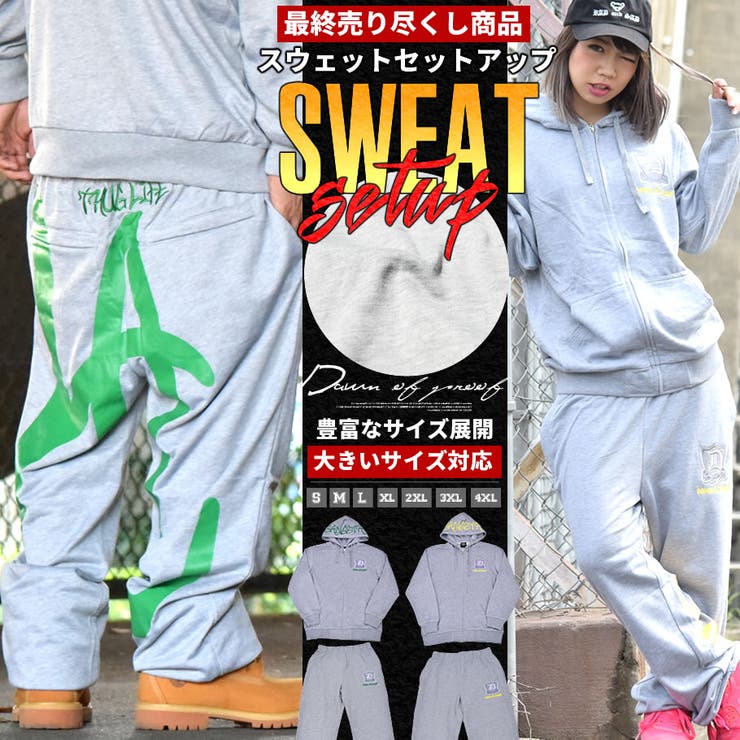 【10%OFFクーポン!11/27(木)1:59まで】Third enterprise スウェット 上下 メンズ スウェットセットアップ 大きいサイズ B系 フ...