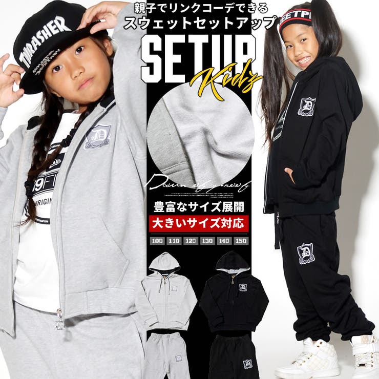 【10%OFFクーポン!11/27(木)1:59まで】Third enterprise セットアップ キッズ ダンス 衣装 ヒップホップ スウェット 上下 リン...
