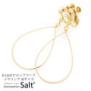 アクセサリーSalt イヤリング ドロップ K14GF ゴールド フィルド フープ Mサイズ 大ぶり 痛くない 樹脂 カバー付 フープイヤリングリング大きめ ティアドロップ アクセサリー