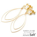 アクセサリーSalt イヤリング 大ぶり マーキス 2連 フープ レディース ゴールド フィルド 金属アレルギー 痛くない 樹脂 結婚式 二次会おしゃれループ リング 大きめ アクセサリー