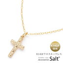 アクセサリーSalt クロス ネックレス K14GF ゴールド フィルド レディース 金属アレルギー 結婚式 プレゼント ギフト 誕生日 アクセサリー