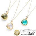 アクセサリーSalt ネックレス レディース ペンダント カラーグラス K14GF ゴールド フィルド チェーン シンプル 金属アレルギー クリアブルーカーキ ...