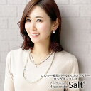 アクセサリーSalt 樹脂 パール ロング ネックレス レディース クリア スワロフスキー チャーム 二連 三連 卒業式 入学式 結婚式 華やか アクセサリー