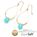 アクセサリーSalt 水色 染めクォーツ ドロップ フープ ピアス K14GF ゴールド フィルド 大ぶり リング アクセサリー