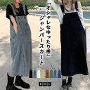 teddyshop ジャンパースカート オールインワン サロペット 全8色 10代 韓国ファッション 春 夏 ワンピ ワイド サロペットワンピース 大人 ワンピ...