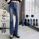 【マラソン期間中 5%OFFクーポン】teddyshop フレアパンツ デニム ボトムス ブーツカット 全6色 韓国ファッション おしゃれ きれいめ 春夏 秋 薄手 シンプル ストレッチ 伸縮性 黒 ポケット 美脚パンツ 10分丈 ベルトループ お出かけ