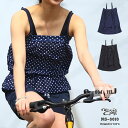 【5/16 1:59まで 5%OFFクーポン】SAFS WOMEN 水着 レディース 体型カバー トップス キャミソール 単品 ns-3010 水着
