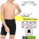 水着ショップ アクアフェアリー【KIDS】 スクール水着 子供 水着 キッズ 男の子 トランクス ロングタイプ 競泳 スイミング スクール UVカット水着 ジュニア 海パン サーフパンツ UVカット UPF50+ UVカット 学校用 キャンプ 海水浴 プ