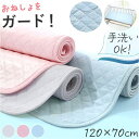 BACKYARD FAMILY おねしょシーツ pk70120 寝具・インテリア雑貨