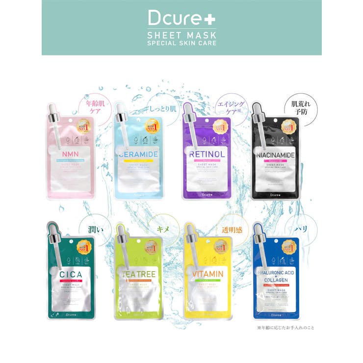 Cosme Dream 個包装1枚 8種類 シートマスク フェイスパック パック レチノール ナ...