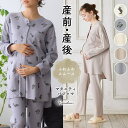 【7/11 1:59まで 5%OFFクーポン】マタニティウェア・ランジェリーのRosemadame 授乳楽々ふわふわスムースネコ柄/無地パジャマ 授乳口付きパジ...