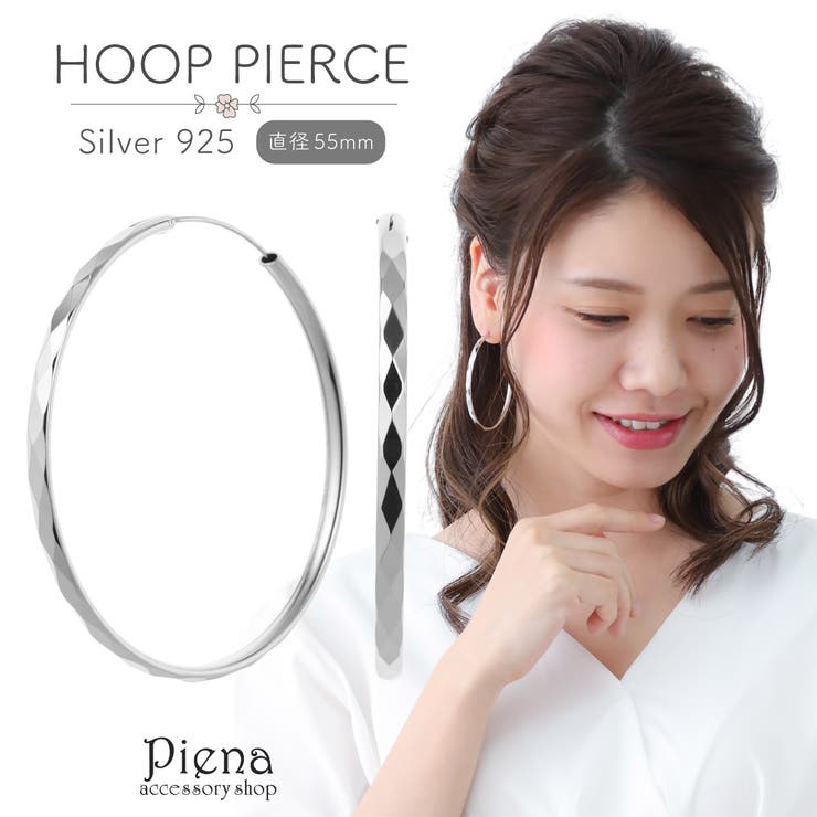 アクセサリーショップPIENA ピアス レディース シルバー925 フープピアス ダイヤカット 菱形 カッティング 直径55.0mm ビッグフープ 大きい 大振り 華奢 細い かわいい 大人可愛い エレガント キレイ スタイリッシュ 誕生日 記念日 プレ