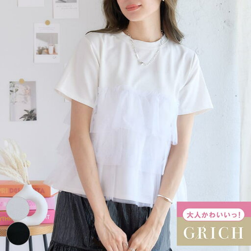 Growing Rich チュールティアード切替Tシャツ チュール ティアード tシャツ 半袖 チュールトップス フリル 胸下切替 トップス レディース ドッキング クルーネック プルオーバー 大人 可愛い おしゃれ 春 夏 異素材切替 半袖Tシャツ カ Growing Rich チュールティアード切替Tシャツ チュール ティアード tシャツ 半袖 チュールトップス フリル 胸下切替 トップス レディース ドッキング クルーネック プルオーバー 大人 可愛い おしゃれ 春 夏 異素材切替 半袖Tシャツ カ