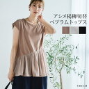 Growing Rich アシメ楊柳切替ペプラムトップス チュニック 半袖 トップス ペプラム カットソー 切替 異素材 体型カバー フレア アシンメトリー ア...