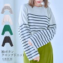 【4/17 9:59まで 10%OFFクーポン】袖ボタンクロップドニット トップス ニット セーター 春ニット ショート クロップド 袖ボタン 丸首 ラウンドネ...