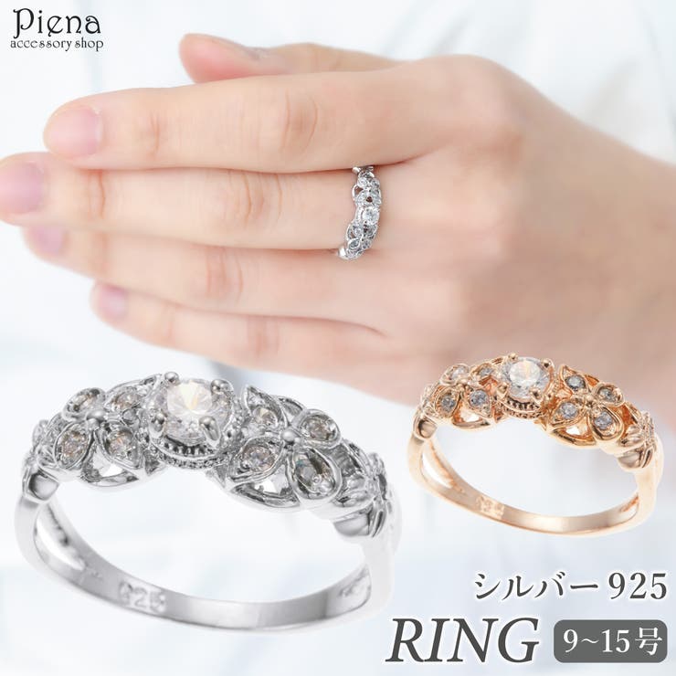 アクセサリーショップPIENA リング レディース シルバー925 キュービックジルコニア 花 フラワー キラキラ 抜け感 上品 オシャレ かわいい 大人可愛い 誕生日 記念日 プレゼント ギフト アクセサリー