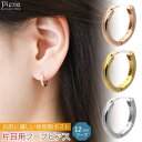 アクセサリーショップPIENA フープピアス レディース メンズ 片耳用 1個売り 樹脂ピアス 樹脂製ポスト 直径12mm ミニ 小さめ 中折れ ワンタッチ シンプル お肌に優しい 金属アレルギー対応 上品 かわいい オフィス パーティー 誕生日 記念日