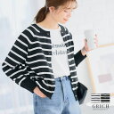 Growing Rich 2wayボーダーカーディガン カーディガン レディース トップス ニット 春ニット 2way ボーダー クルーニット 丸首 クルーネッ...
