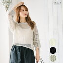 Growing Rich メッシュシャーリングプルオーバー メッシュ トップス サマーニット 春夏 ざっくり 重ね着 肌見せ 水着の上 旅行 リゾート デート ...