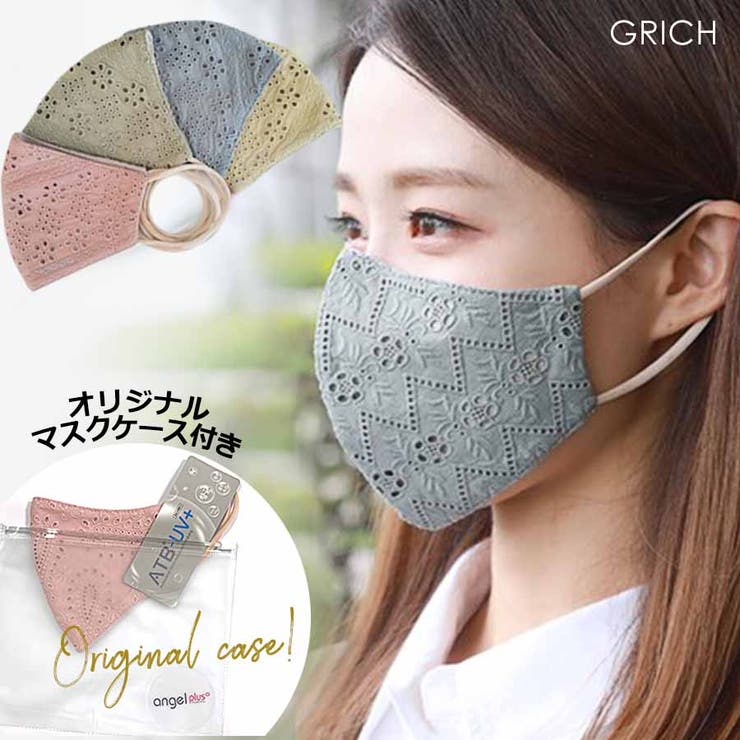 【10%OFFクーポン!11/27(木)1:59まで】Growing Rich マスク レディース レースマスク コットン レース 綿 布マスク 洗える マスク...