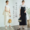 Growing Rich ふくれジャガードキャミタイトセットアップ セットアップ レディース カジュアル 夏 ビスチェ キャミソール ノースリーブ タイトスカー...