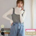 Growing Rich スパンコールメッシュ編みニットビスチェ スパンコール ニット ビスチェ コーデ トップス ニットビスチェ 黒 秋 冬 春 レディース ...