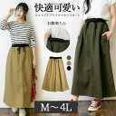 【8/11まで5%OFFクーポン】JungleJalopy 【M・L・LL・3L・4L】ウエストリブツイルマキシスカート スカート