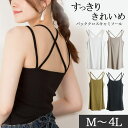 JungleJalopy 【M・L・LL】キャミソール ロングインナー レディース インナー トップス コットン ベーシックインナー ベーシック トップス