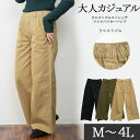 【8/11まで5%OFFクーポン】JungleJalopy 【M・L・LL・3L・4L】ウエストゴムストレッチツイルベイカーパンツ パンツ・ズボン