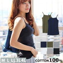 【5/15限定 15%OFFクーポン】JungleJalopy 【M・L・LL・3L・4L】大きいサイズ レディース トップス シンプル コットン キャミソール...