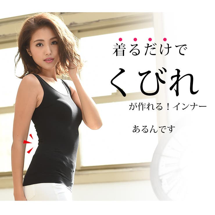 【10％OFFクーポン！7/11(土)1:59まで】PINK PINK PINK 着圧インナー 補整下着 ボディシェイパー シェイプインナー くびれメイク ウエスト引き締め 加圧インナー レディース キャミソール タンクトップ ぽっこりお腹 インナー・下 shoplistselect-10030409 SHOPLIST サンプル画像3