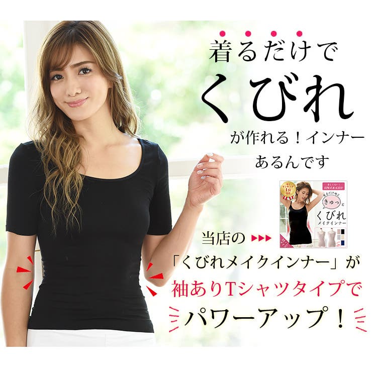 【10％OFFクーポン！7/11(土)1:59まで】PINK PINK PINK 着るだけで補正！Tシャツくびれメイクインナー 補正インナー 補正 インナー くびれ 着るだけ 楽 楽ちん pr インナー・下着 shoplistselect-10030417 SHOPLIST サンプル画像3