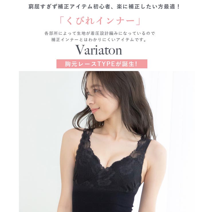 【10％OFFクーポン！7/2(木)9:59まで】PINK PINK PINK 着るだけで補正！胸元レーススタイルくびれメイクインナー：カシュクール/肩レース pr インナー・下着 shoplistselect-10030418 SHOPLIST サンプル画像3