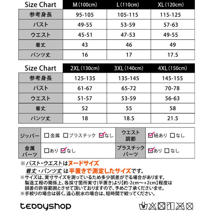 Kids Teddy キッズ 水着 女の子 セパレート ワンピース 全15色 ハイネック トップ...