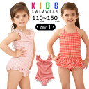 Kids Teddy キッズ 水着 女の子 ワンピース 子供用 オールインワン シンプル 肩フリル ホルターネック ギンガムチェック ストラッピー2タイプジュニア 女児 水遊び 学校 プール 夏 海 川 スイミング スクール 動きやすい おしゃれ かわい